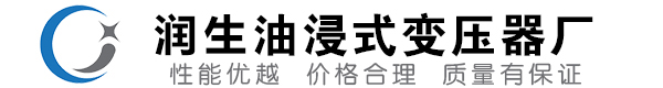 新民油浸式变压器-新民变压器厂-新民变压器生产厂家
